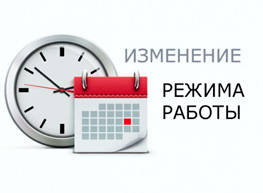 Изменении режима работы смартвайзера