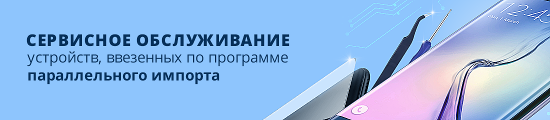 Сервисная программа "Гарантийное обслуживание 12 месяцев"