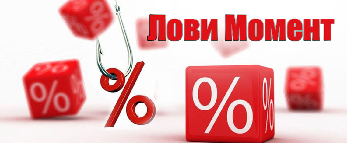 Скидка 5% на платный ремонт и использованные запасные части при оформлении электронной заявки.