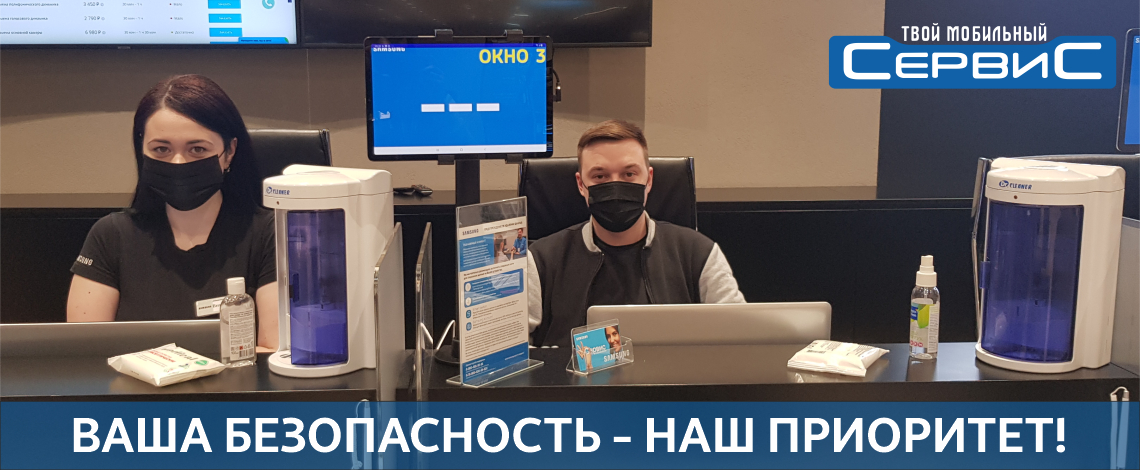 Твой Мобильный Сервис против коронавируса