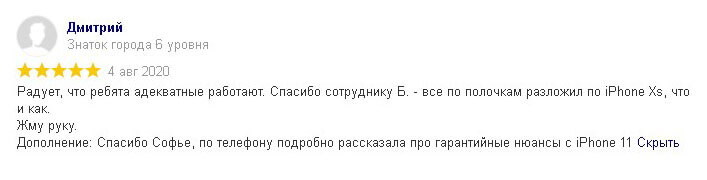 otzyv-dmitriya otzyv-dmitriya