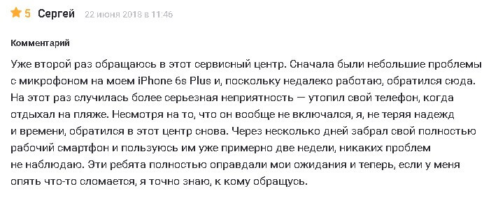 otzyv-sergeya-obshchij otzyv-sergeya-obshchij