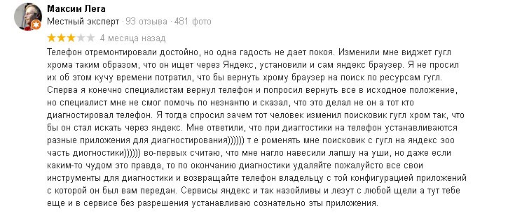 otzyv-maksima otzyv-maksima