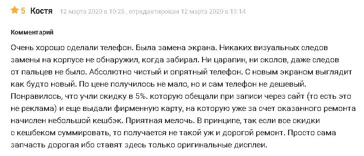 otzyv-kosti-o-telefone otzyv-kosti-o-telefone