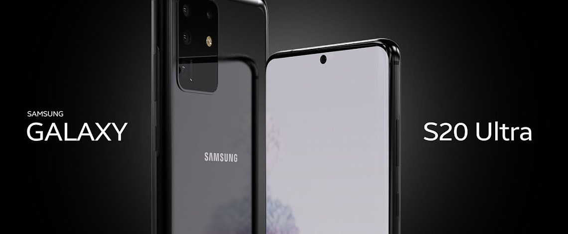 Чем собирается удивить флагман Samsung Galaxy S20 Ultra